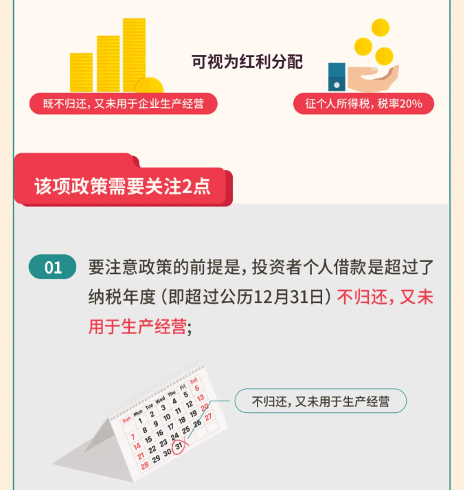 年關(guān)將至，這5個(gè)涉稅事項(xiàng)，企業(yè)需要重點(diǎn)關(guān)注！