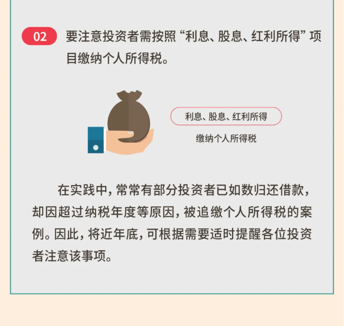 年關(guān)將至，這5個(gè)涉稅事項(xiàng)，企業(yè)需要重點(diǎn)關(guān)注！