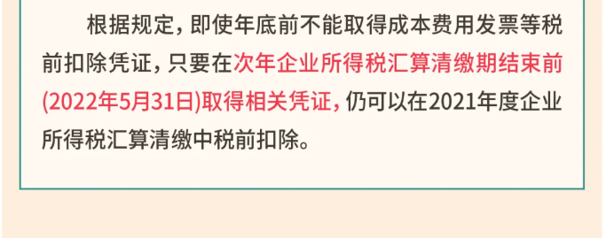 年關(guān)將至，這5個(gè)涉稅事項(xiàng)，企業(yè)需要重點(diǎn)關(guān)注！