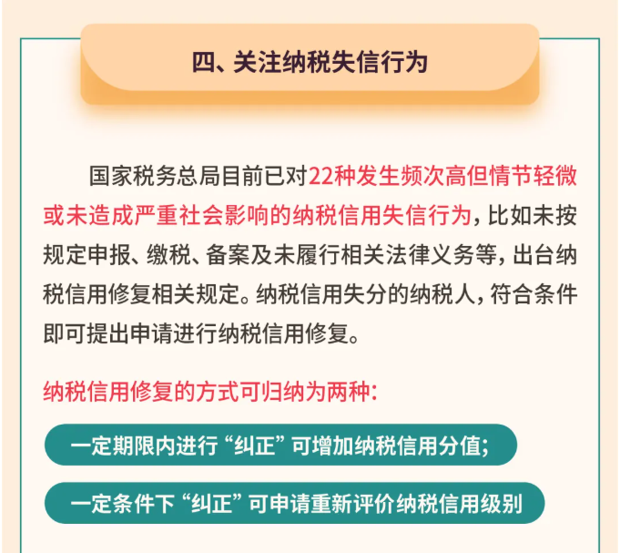 年關(guān)將至，這5個(gè)涉稅事項(xiàng)，企業(yè)需要重點(diǎn)關(guān)注！