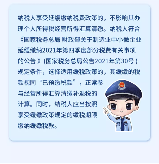 個(gè)人所得稅經(jīng)營所得可以匯算清繳啦！
