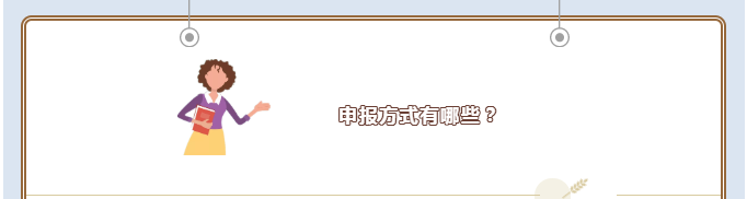 2021經(jīng)營所得個稅匯算清繳開課啦！