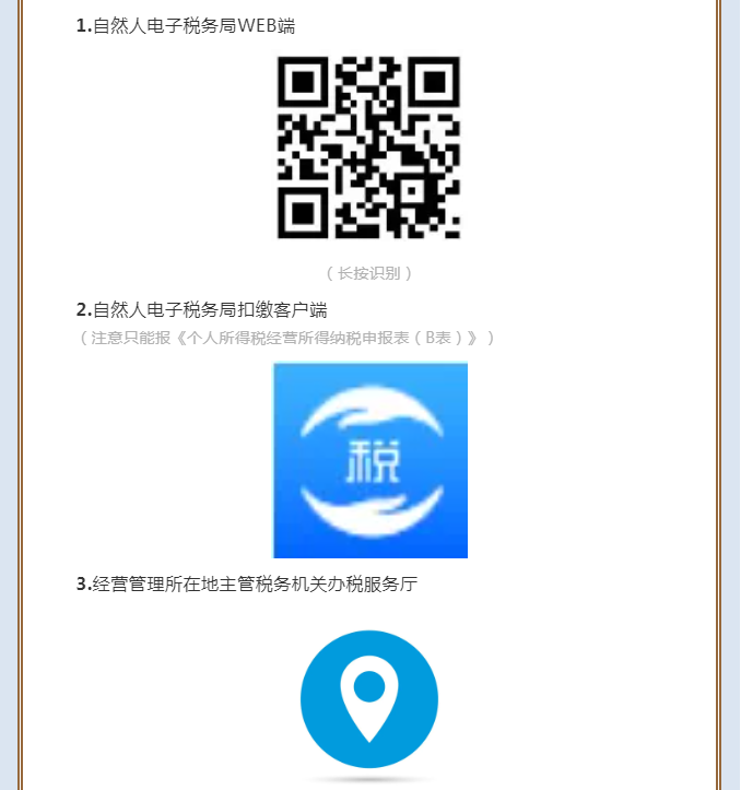 2021經(jīng)營所得個稅匯算清繳開課啦！