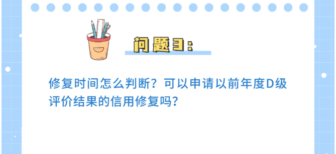 收藏！納稅信用修復(fù)熱點(diǎn)問答來了！