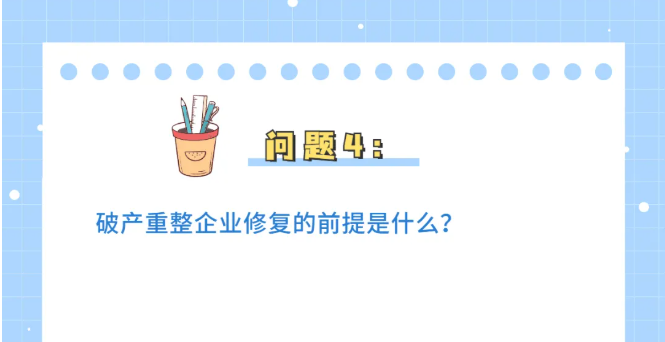 收藏！納稅信用修復(fù)熱點(diǎn)問答來了！