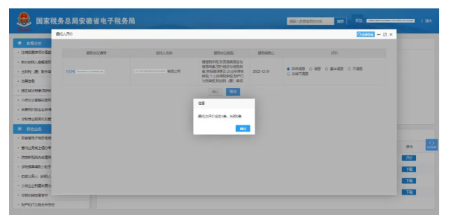 @涉稅專業(yè)服務(wù)機構(gòu)：您有一封郵件請查收！