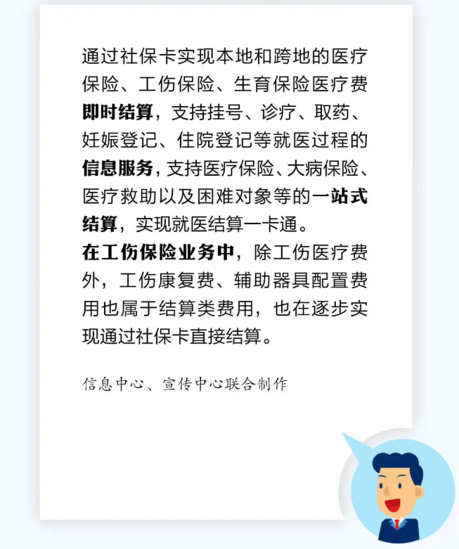 社?？ň歪t(yī)結(jié)算功能包括哪些？