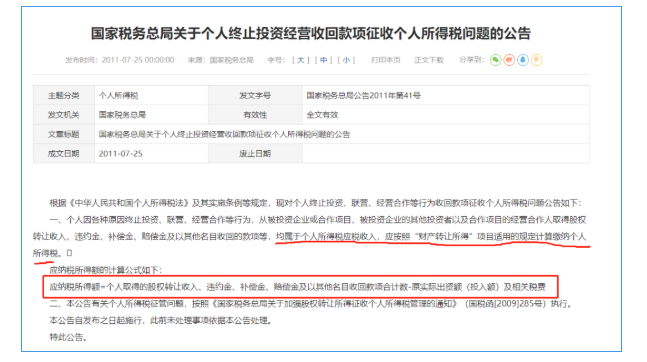 股東減資了，你知道該如何處理嗎？