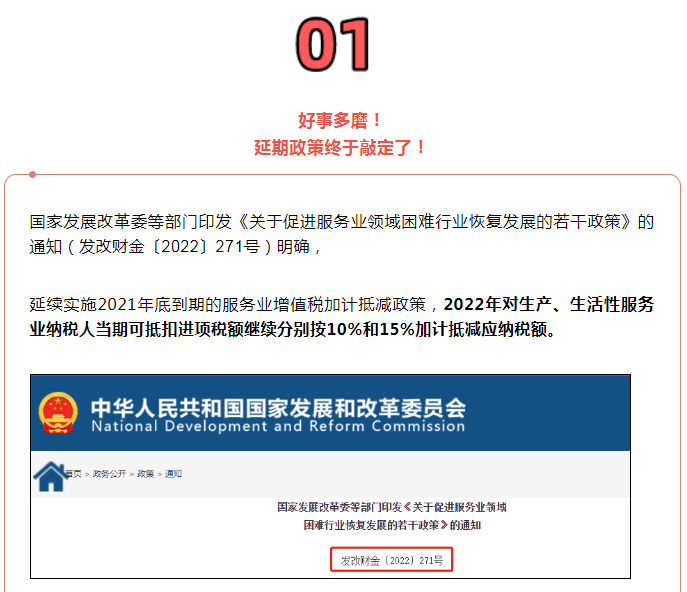增值稅加計抵減延續(xù)！這件事千萬不要做錯！否則影響抵扣...