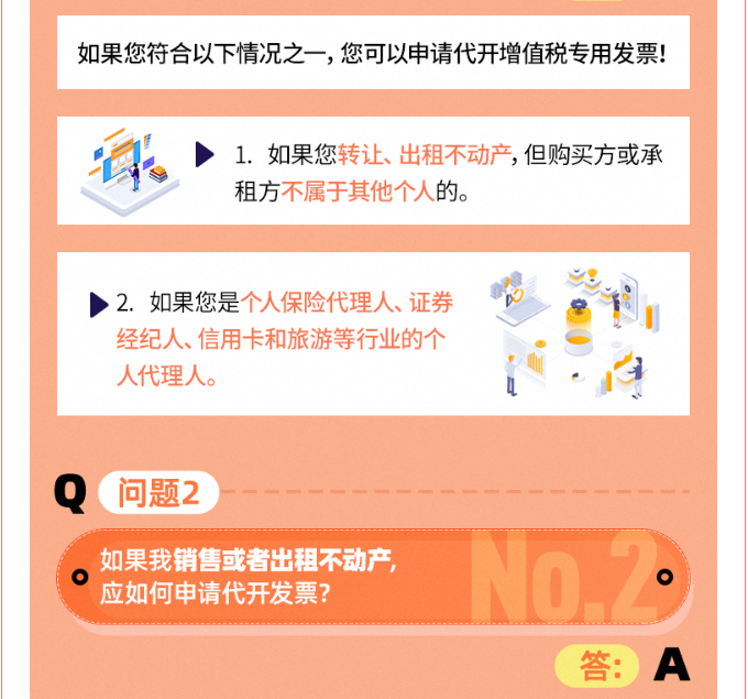 個人到底能不能去稅務局代開增值稅專票？今天統(tǒng)一回復！