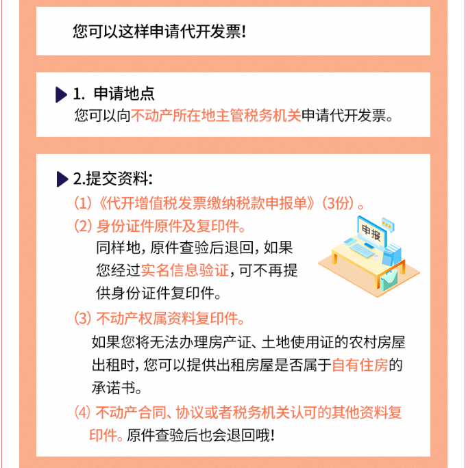個人到底能不能去稅務局代開增值稅專票？今天統(tǒng)一回復！