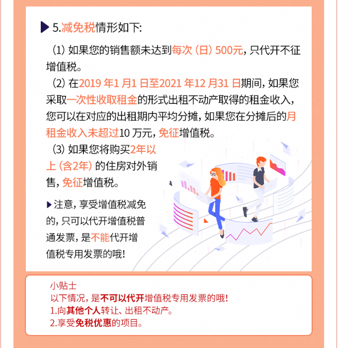 個人到底能不能去稅務局代開增值稅專票？今天統(tǒng)一回復！