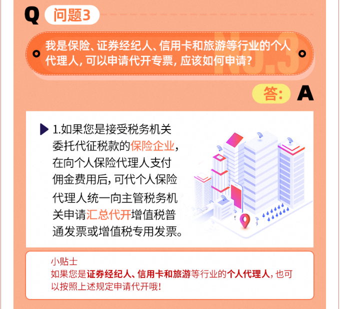個人到底能不能去稅務局代開增值稅專票？今天統(tǒng)一回復！