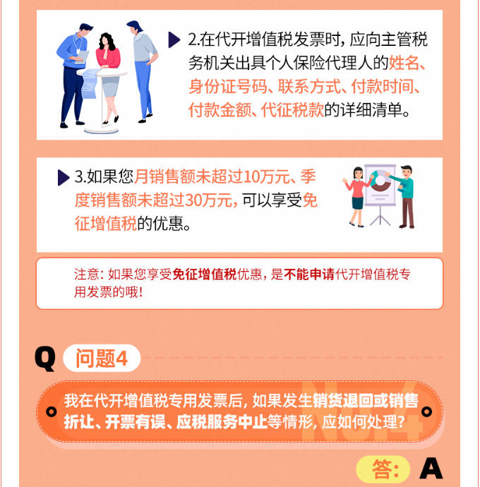 個人到底能不能去稅務局代開增值稅專票？今天統(tǒng)一回復！