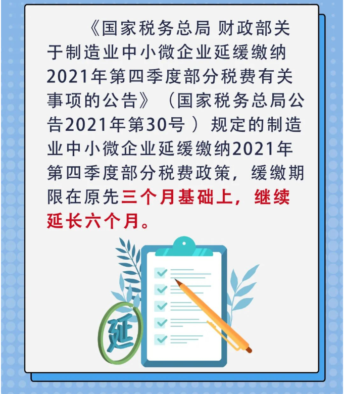 又一撥紅利來了，這類企業(yè)千萬別錯過