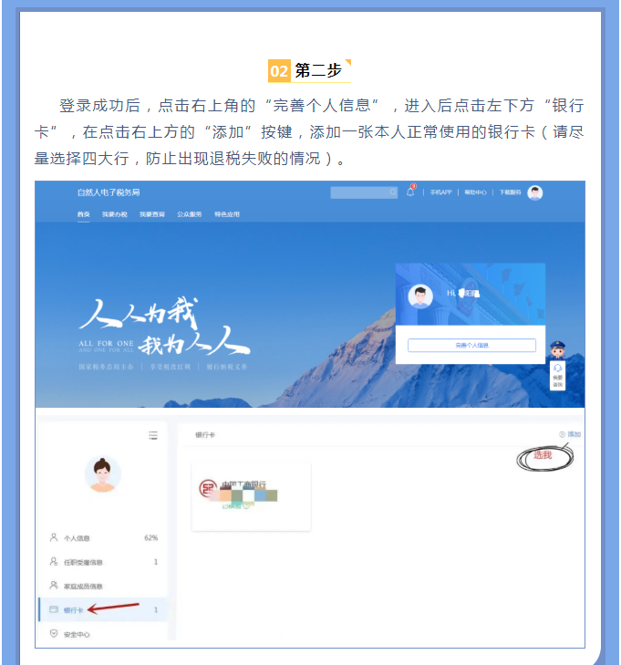 一文搞定！Web端個稅匯算一般申報操作指引