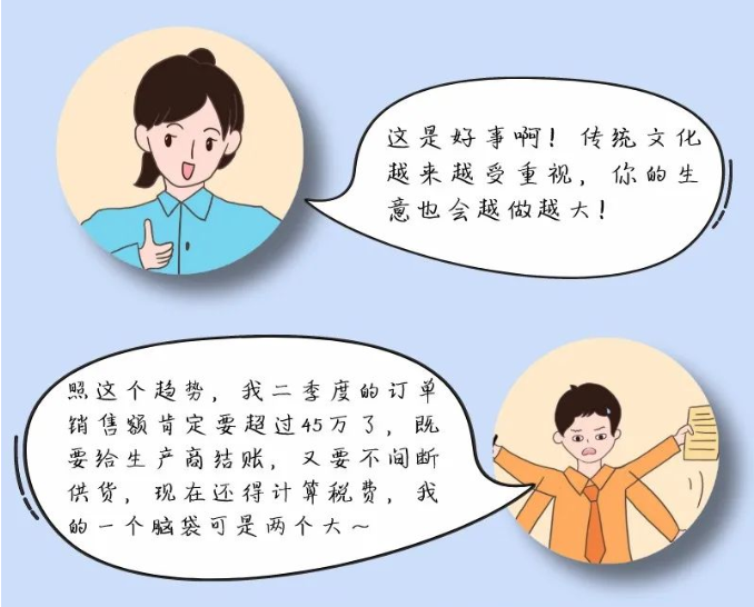 小規(guī)模納稅人免征增值稅啦！