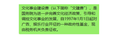 2022年文化事業(yè)建設(shè)費(fèi)，還能繼續(xù)免征嗎？