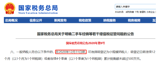 官宣！小規(guī)模3%減按0.5%、2%統(tǒng)統(tǒng)能免稅！個人代開也能免稅！