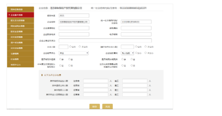 工商年報不能忘！詳細流程在這里……
