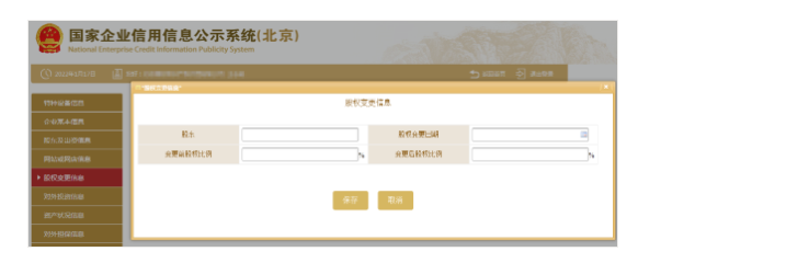工商年報不能忘！詳細流程在這里……