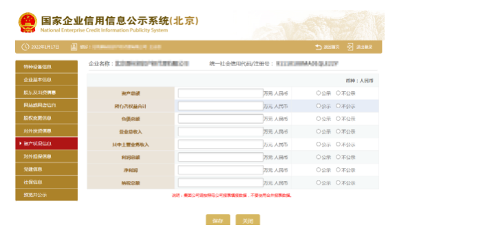 工商年報不能忘！詳細流程在這里……