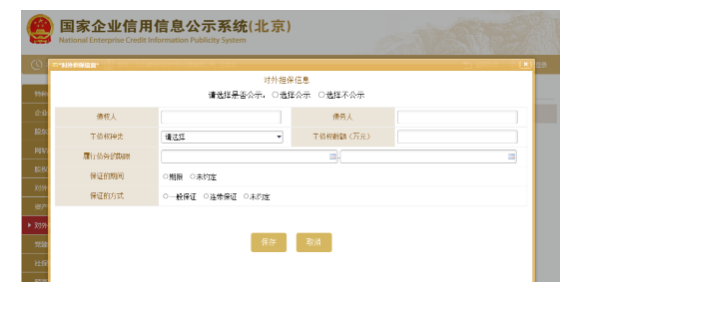 工商年報不能忘！詳細流程在這里……