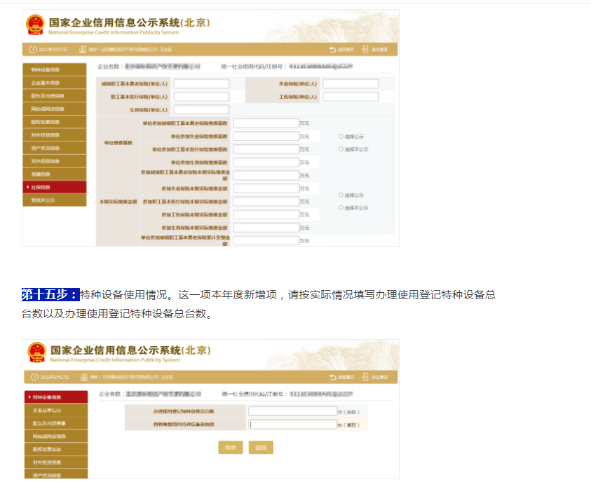 工商年報不能忘！詳細流程在這里……