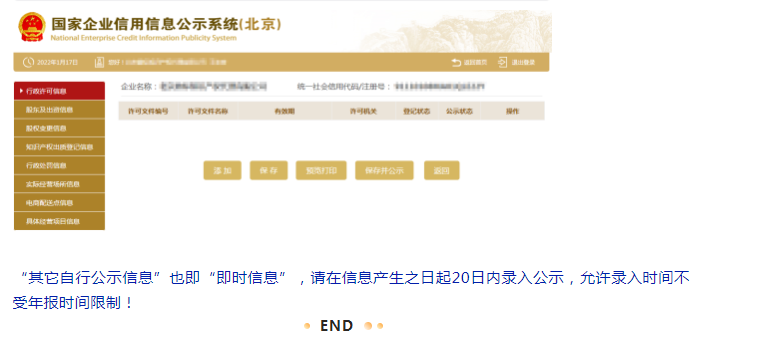 工商年報不能忘！詳細流程在這里……