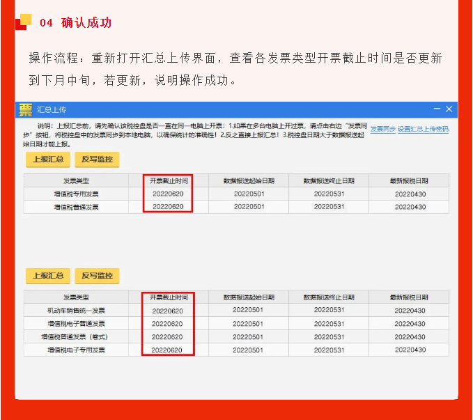 五月征期延長！最新金稅盤、稅控盤、稅務(wù)UKey抄報(bào)稅流程!