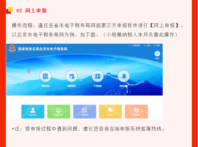 五月征期延長！最新金稅盤、稅控盤、稅務(wù)UKey抄報(bào)稅流程!