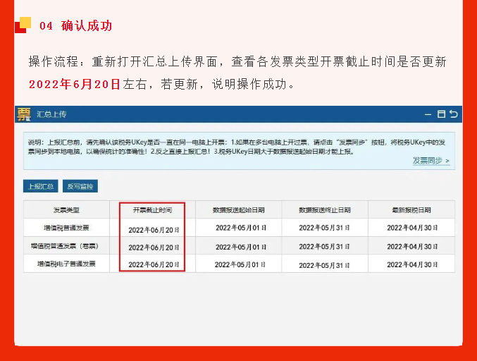 五月征期延長！最新金稅盤、稅控盤、稅務(wù)UKey抄報(bào)稅流程!