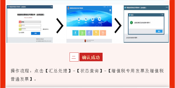 五月征期延長！最新金稅盤、稅控盤、稅務(wù)UKey抄報(bào)稅流程!