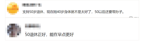 職工社保轉(zhuǎn)為靈活就業(yè)社保將會延長退休年齡？2022退休年齡最新規(guī)定在這里.....