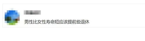 職工社保轉(zhuǎn)為靈活就業(yè)社保將會延長退休年齡？2022退休年齡最新規(guī)定在這里.....