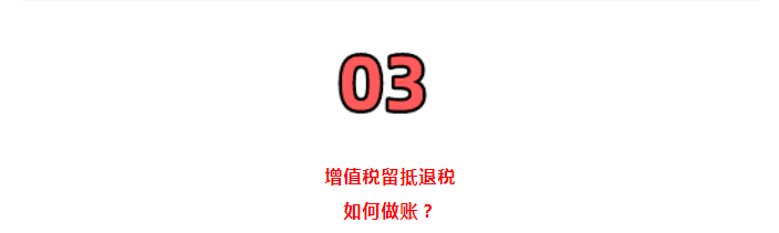 全部退還！國家剛剛明確：6月30日前完成！企業(yè)收到退稅，如何處理？