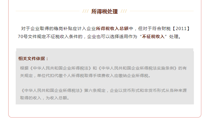 全部退還！國家剛剛明確：6月30日前完成！企業(yè)收到退稅，如何處理？