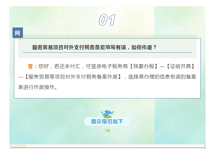 請問，代扣代繳、代收代繳明細報告表在哪里下載？