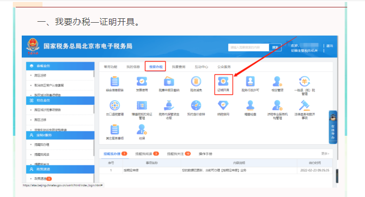 請問，代扣代繳、代收代繳明細報告表在哪里下載？