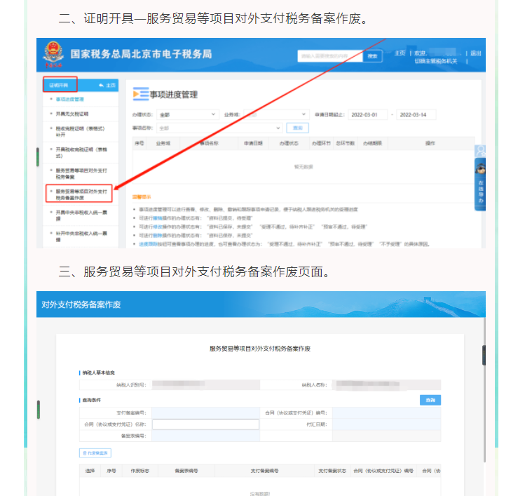 請問，代扣代繳、代收代繳明細報告表在哪里下載？