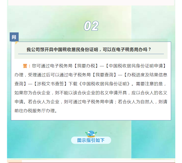請問，代扣代繳、代收代繳明細報告表在哪里下載？