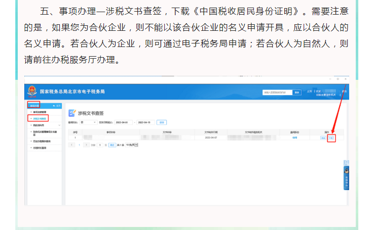 請問，代扣代繳、代收代繳明細報告表在哪里下載？