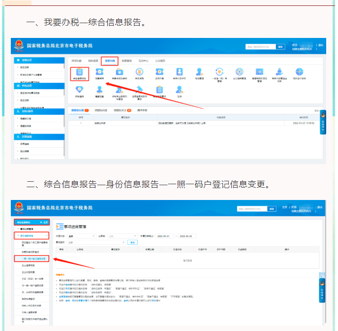 請問，如何查詢我的社保初始密碼？詳細流程來了！