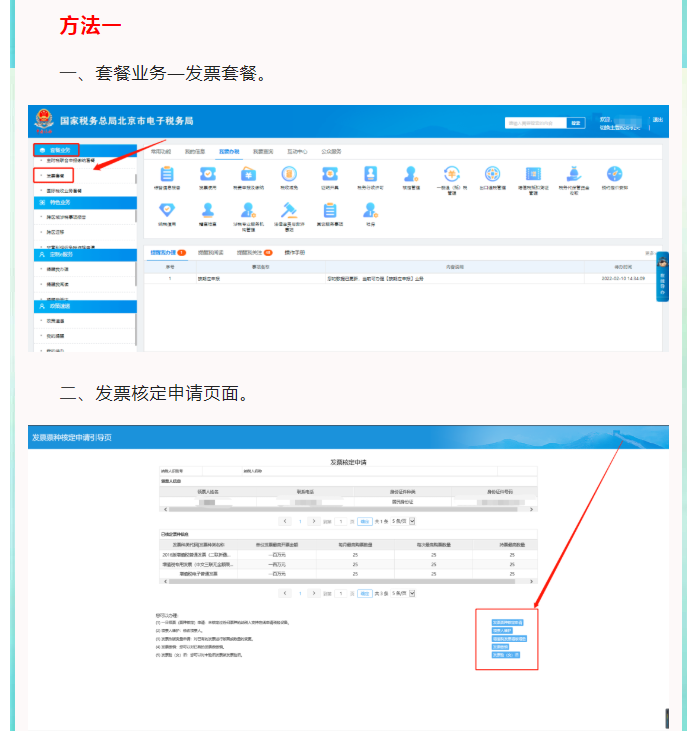 請問，如何查詢我的社保初始密碼？詳細流程來了！