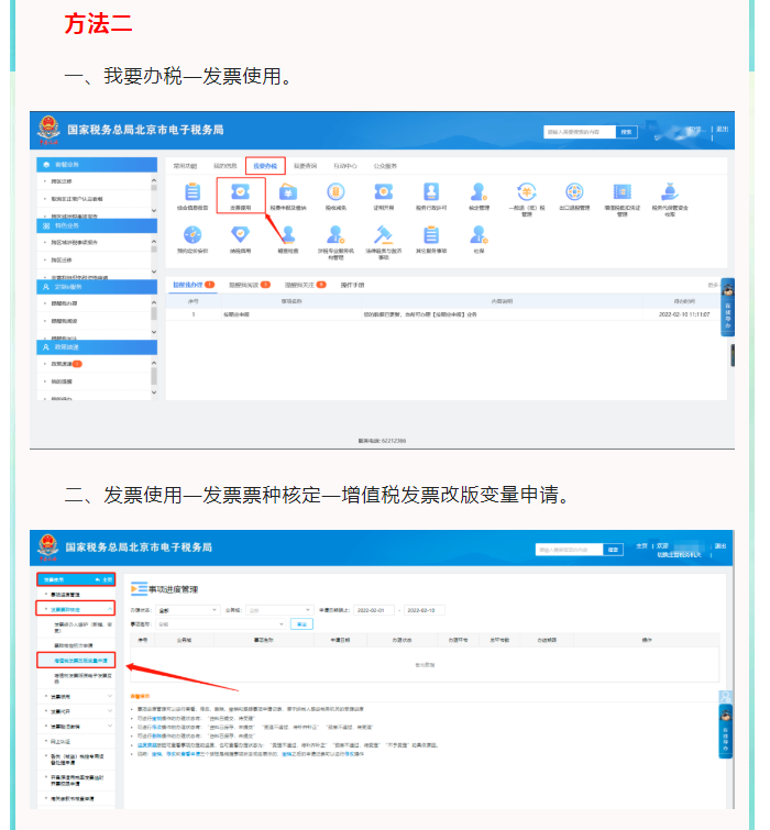 請問，如何查詢我的社保初始密碼？詳細流程來了！