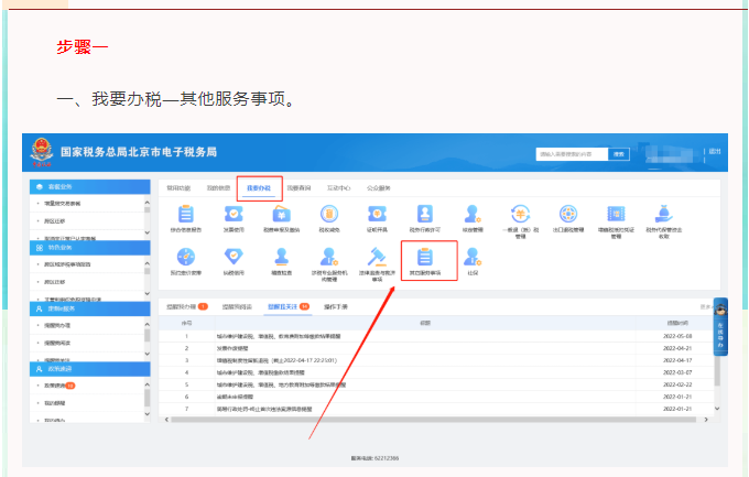 發(fā)票已經(jīng)開完，但結(jié)存里仍顯示存在，如何處理？