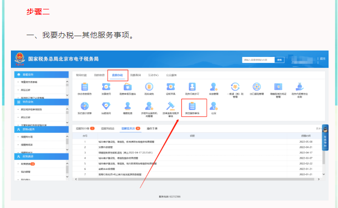 發(fā)票已經(jīng)開完，但結(jié)存里仍顯示存在，如何處理？