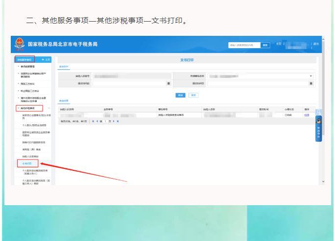 發(fā)票已經(jīng)開完，但結(jié)存里仍顯示存在，如何處理？