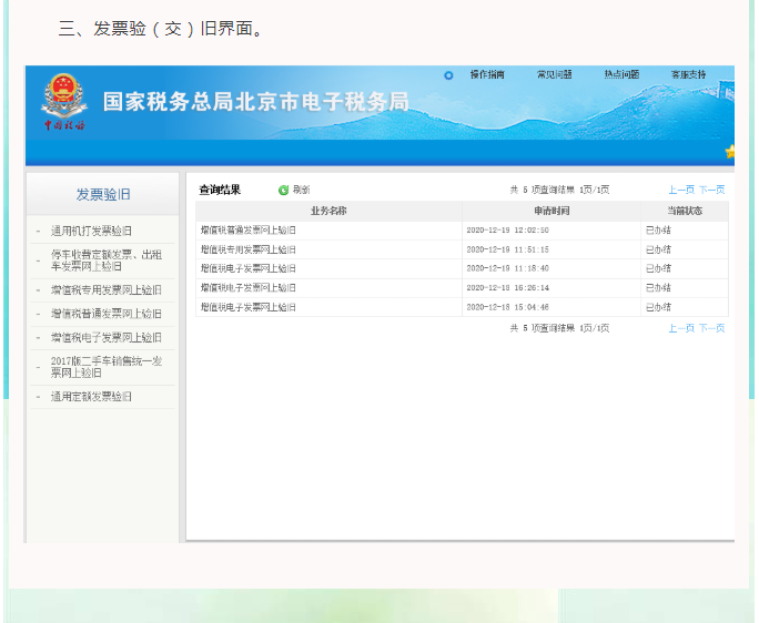 發(fā)票已經(jīng)開完，但結(jié)存里仍顯示存在，如何處理？