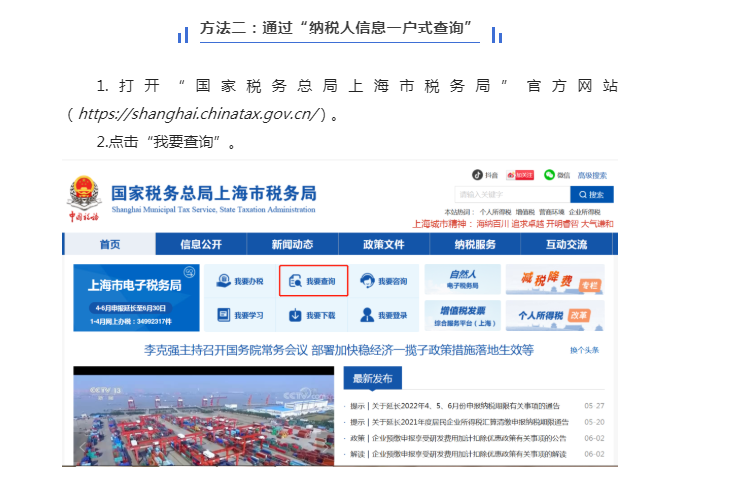 企業(yè)納稅信用等級怎么查？這份指引為您講清！